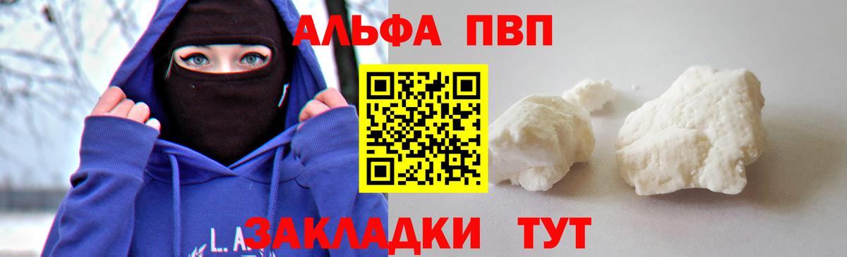 Усинск  сколько стоит  Alfa_PVP Crystall  Вход с VPN  A PVP мука  APVP СК КРИС  А ПВП 