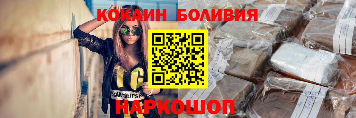 Cocaine  Вход с VPN  Усинск  Кокаин Columbia 
