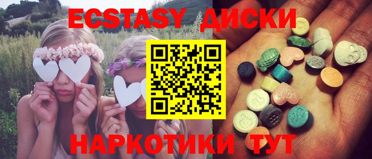ЭКСТАЗИ DUBAI  Вход с VPN  Ecstasy  Усинск 