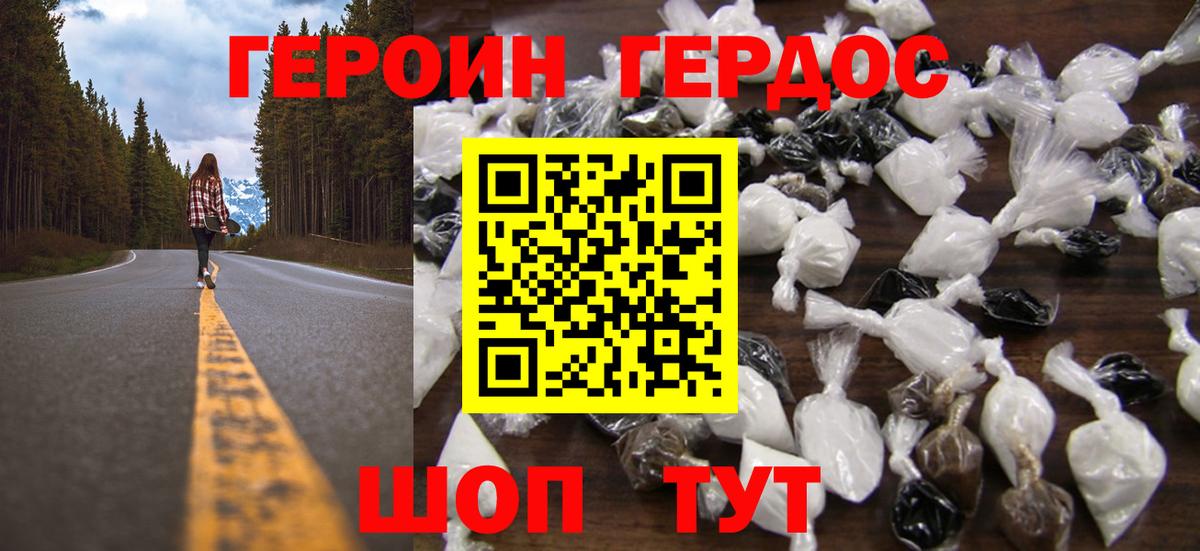 Усинск  ГЕРОИН белый  Вход с VPN 