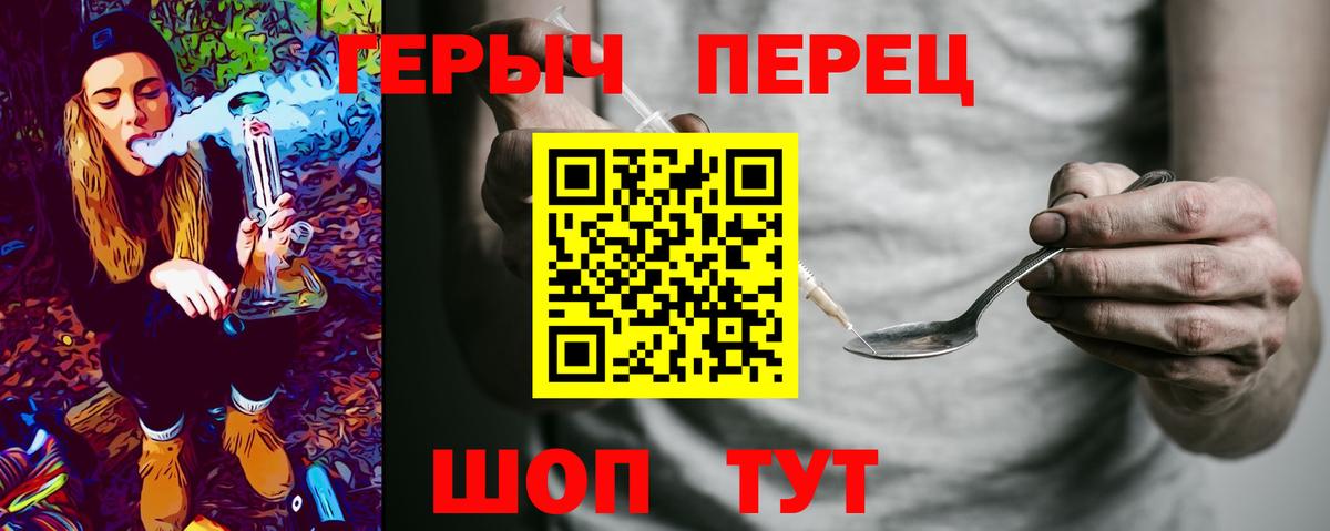 Героин герыч Усинск