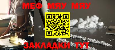 мефедрон мука Новозыбков