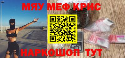 мефедрон мука Новозыбков