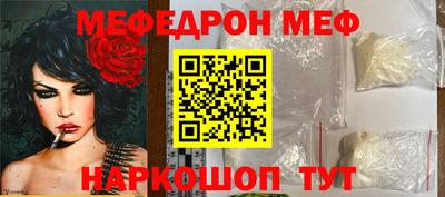 мефедрон мука Новозыбков