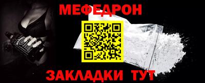 мефедрон мука Новозыбков