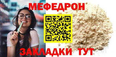MESCALINE Новодвинск