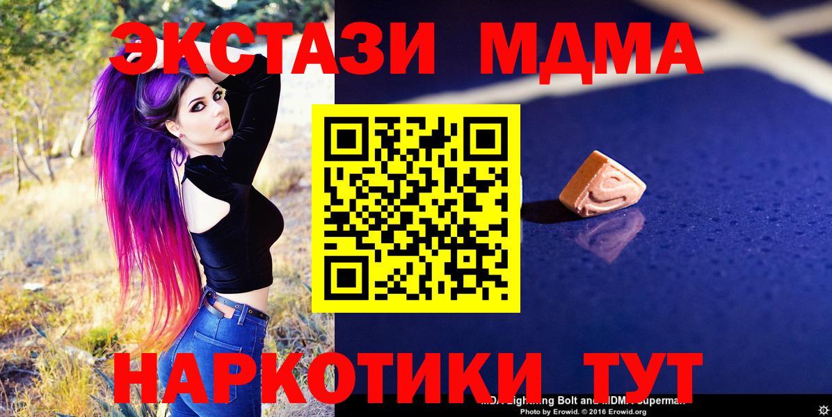 Усинск  MDMA  MDMA Molly  Вход с VPN  МДМА кристаллы 