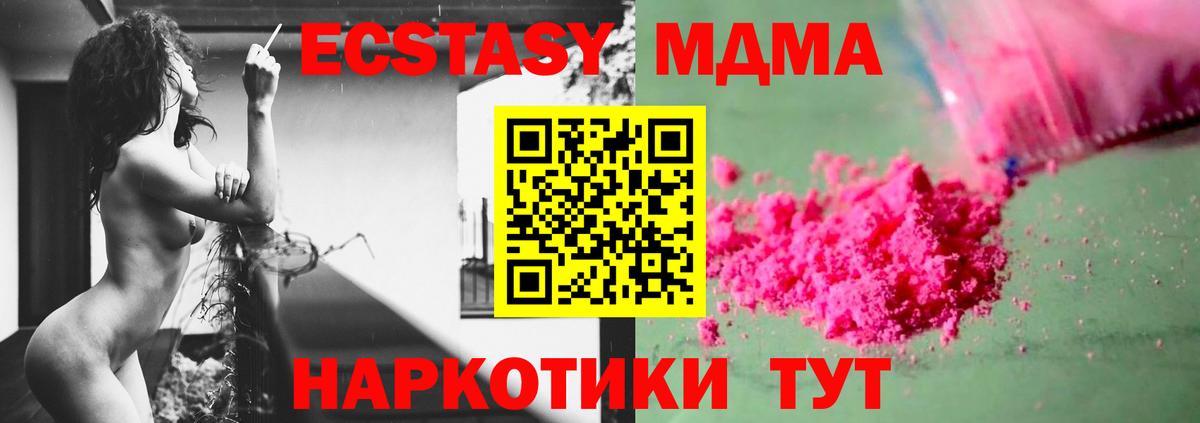 МДМА VHQ Усинск