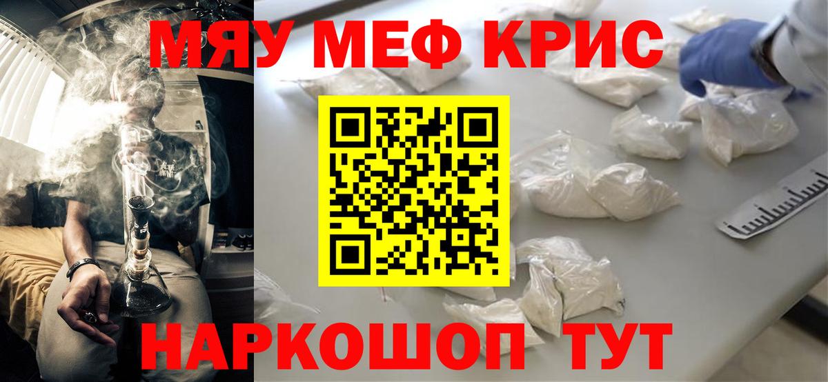 Меф Усинск