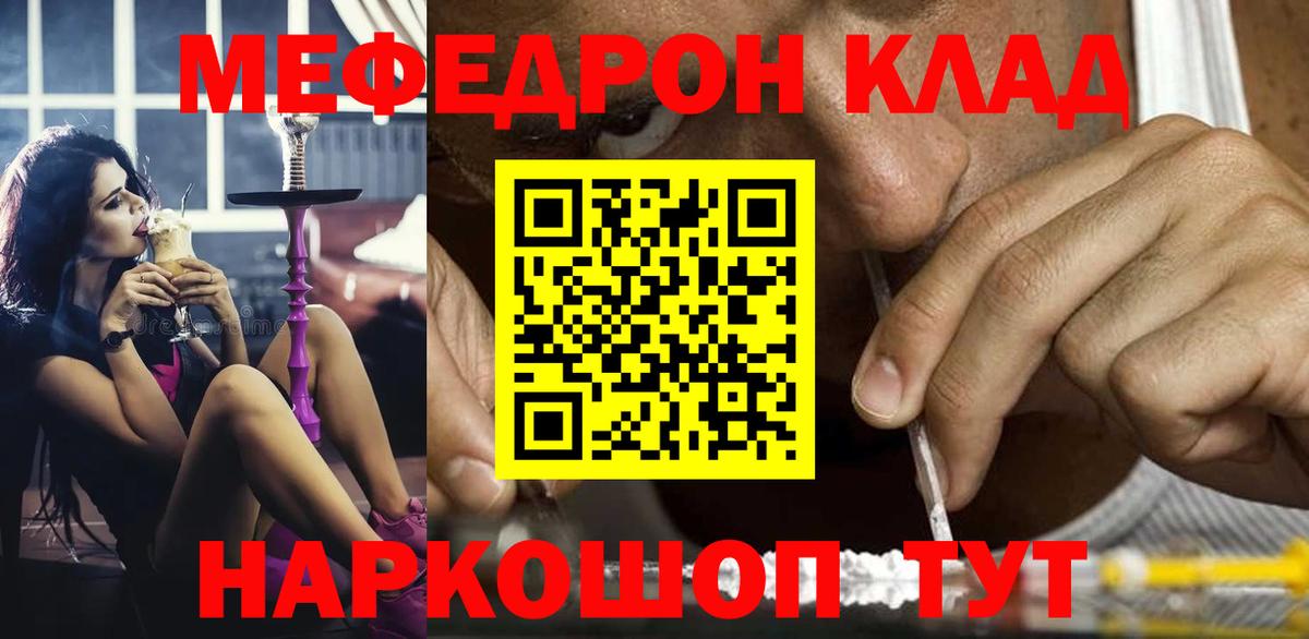 МЯУ-МЯУ  Вход с VPN  Усинск  Мефедрон кристаллы 