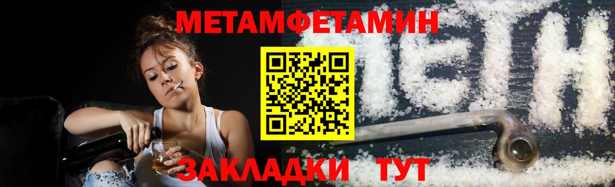 Первитин Methamphetamine Усинск