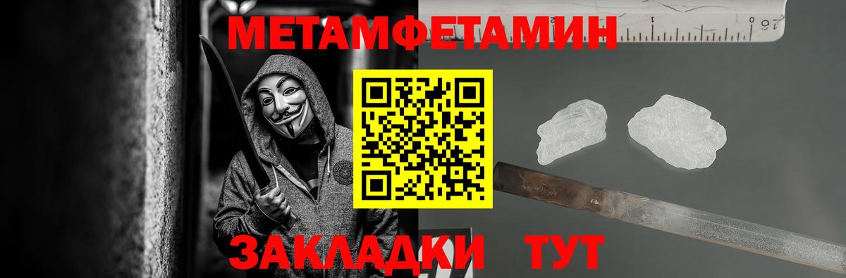 Метамфетамин пудра  Вход с VPN  Усинск 