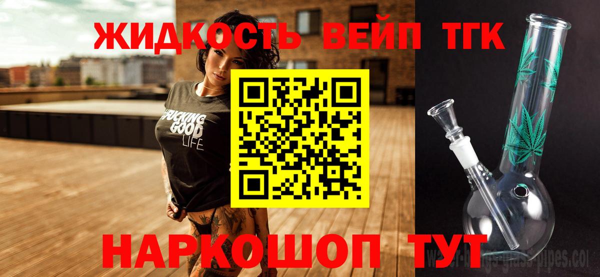 где купить   Вход с VPN  Усинск  ТГК THC oil 